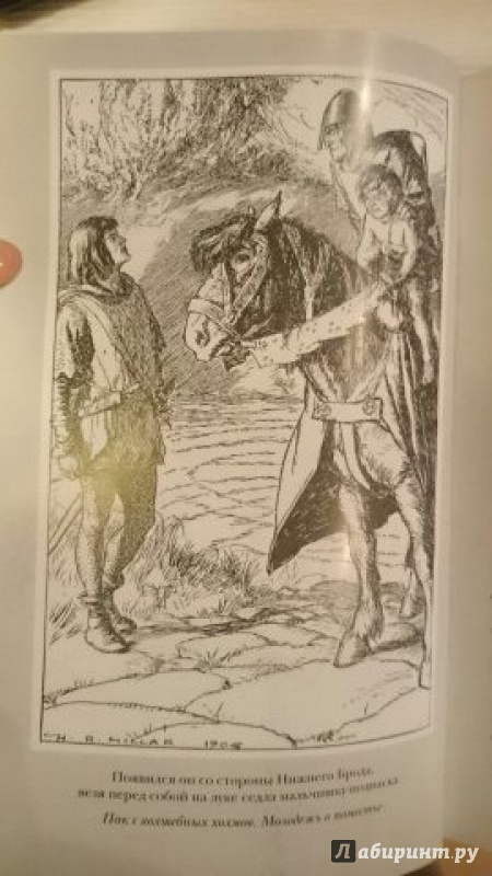 Иллюстрация 2 из 50 для Сказки старой Англии - Редьярд Киплинг | Лабиринт - книги. Источник: KaVa