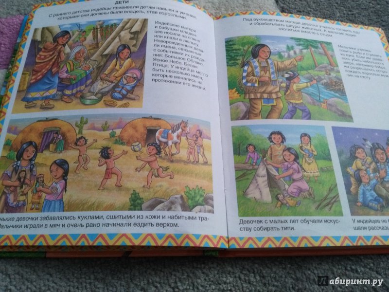 Иллюстрация 23 из 23 для Индейцы и ковбои - Симон, Буэ | Лабиринт - книги. Источник: Губин  Андрей Владимирович
