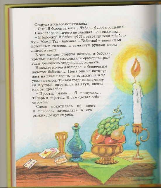 Иллюстрация 15 из 24 для Праздник Непослушания - Сергей Михалков | Лабиринт - книги. Источник: _Елена_