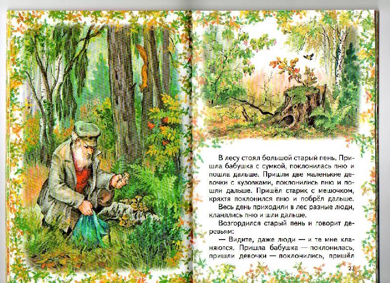 Иллюстрация 4 из 14 для Цветик-семицветик - Валентин Катаев | Лабиринт - книги. Источник: Просто мама.