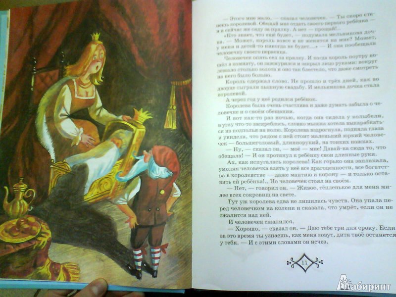 Иллюстрация 5 из 38 для Бабушкины сказки | Лабиринт - книги. Источник: Мила