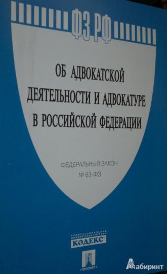 63 фз о банкротстве 63 фз о банкротстве
