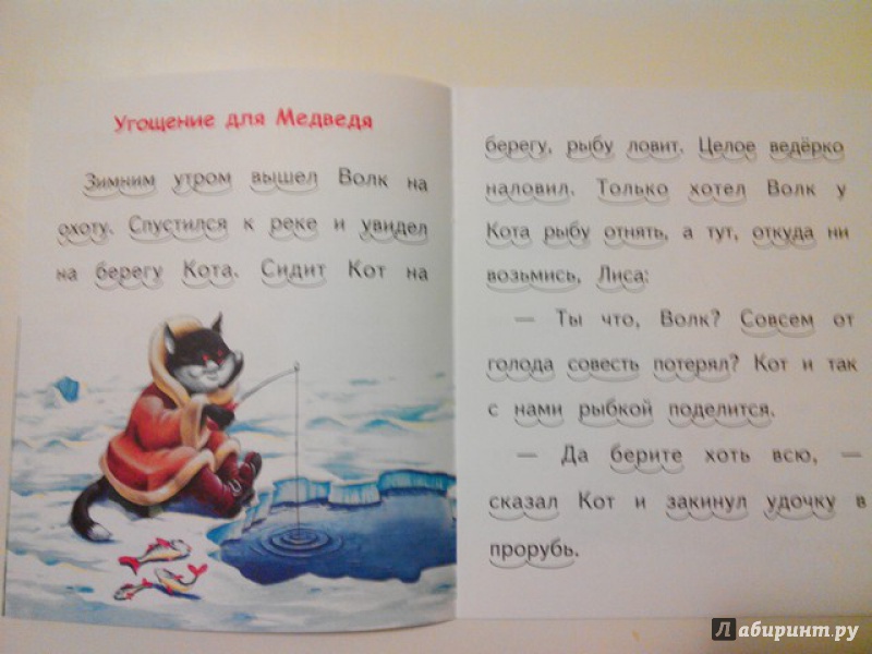 Иллюстрация 11 из 15 для Мишка и пчелы - Владимир Степанов | Лабиринт - книги. Источник: Irbis