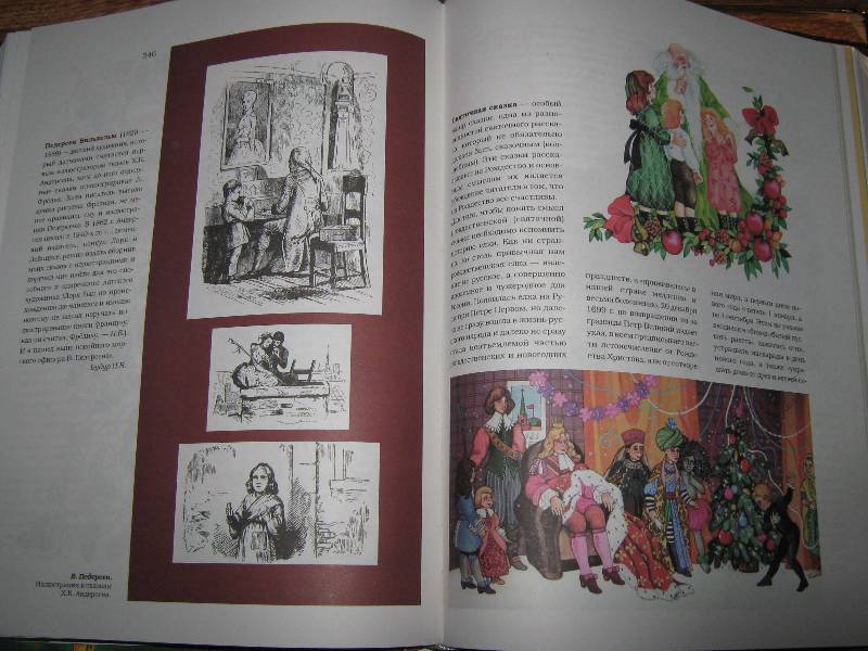 Иллюстрация 26 из 36 для Сказочная антология | Лабиринт - книги. Источник: Спанч Боб