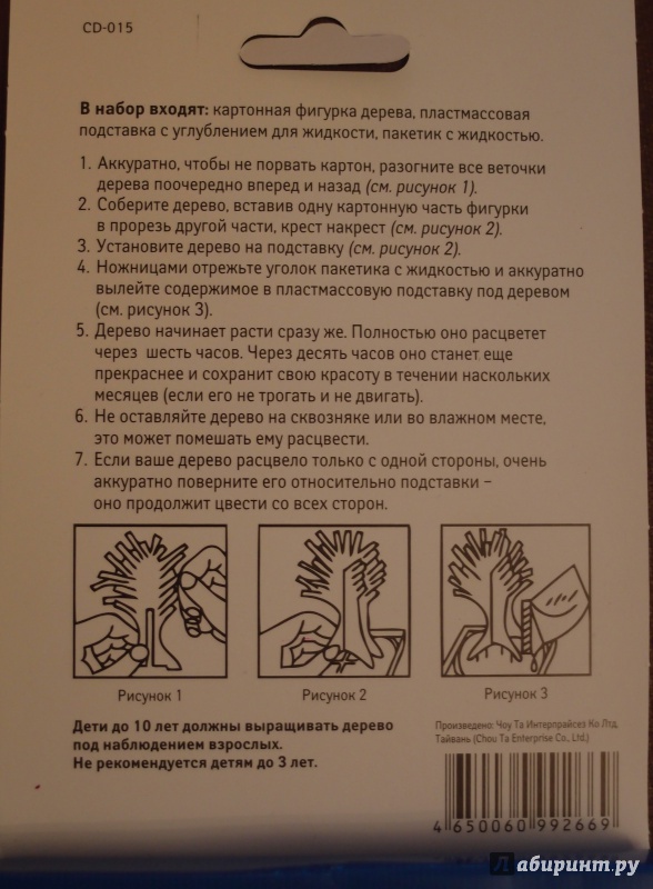 Иллюстрация 7 из 10 для Волшебное дерево, розовое (CD-015) | Лабиринт - игрушки. Источник: Ольга Е.