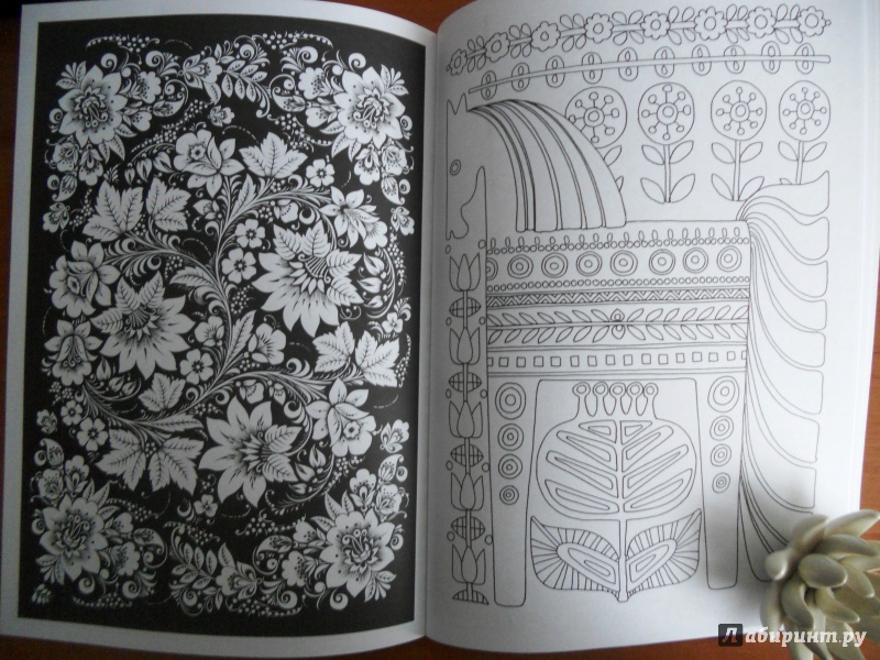 Иллюстрация 26 из 58 для Скандинавские узоры. Раскрашиваем и отдыхаем | Лабиринт - книги. Источник: Zabava
