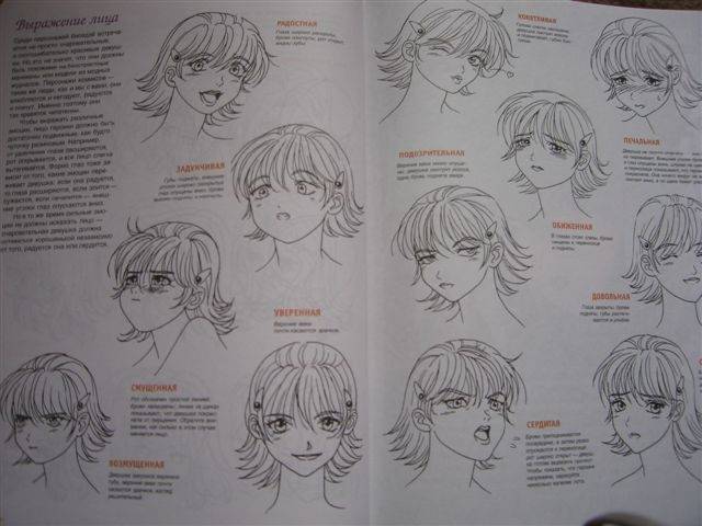 Иллюстрация 2 из 29 для Манга-мания. Биседзе. Как рисовать соблазнительных девушек из японских комиксов - Кристофер Харт | Лабиринт - книги. Источник: Читательница2008