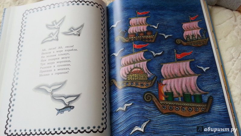 Иллюстрация 121 из 167 для Чудо-радуга | Лабиринт - книги. Источник: Пушкарева  Виктория