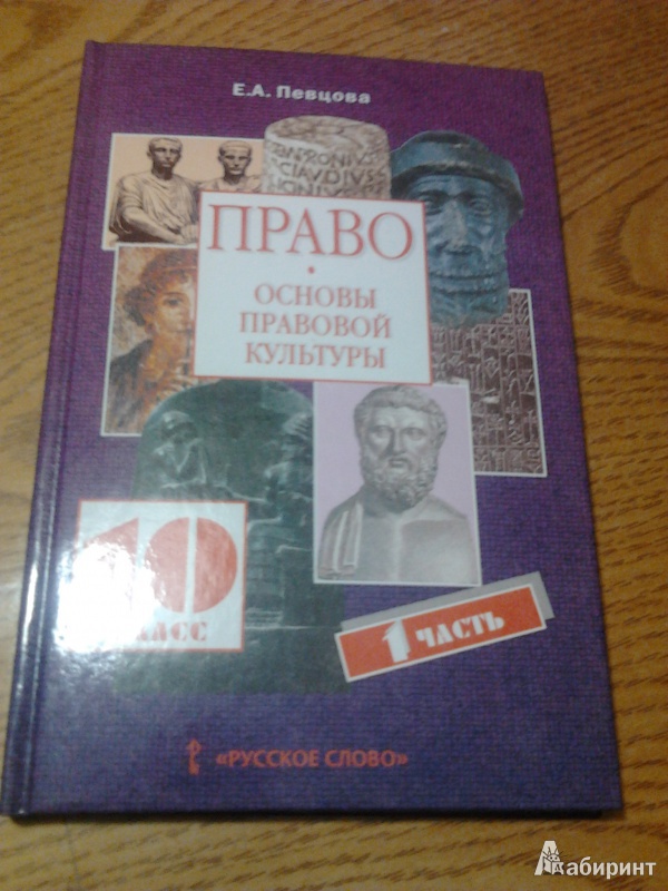 Певцова 10 класс 2 часть учебник