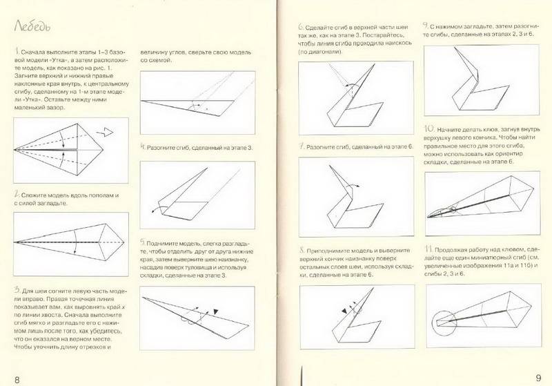Иллюстрация 13 из 29 для Оригами. Животные из бумаги - Дэвид Митчелл | Лабиринт - книги. Источник: Machaon