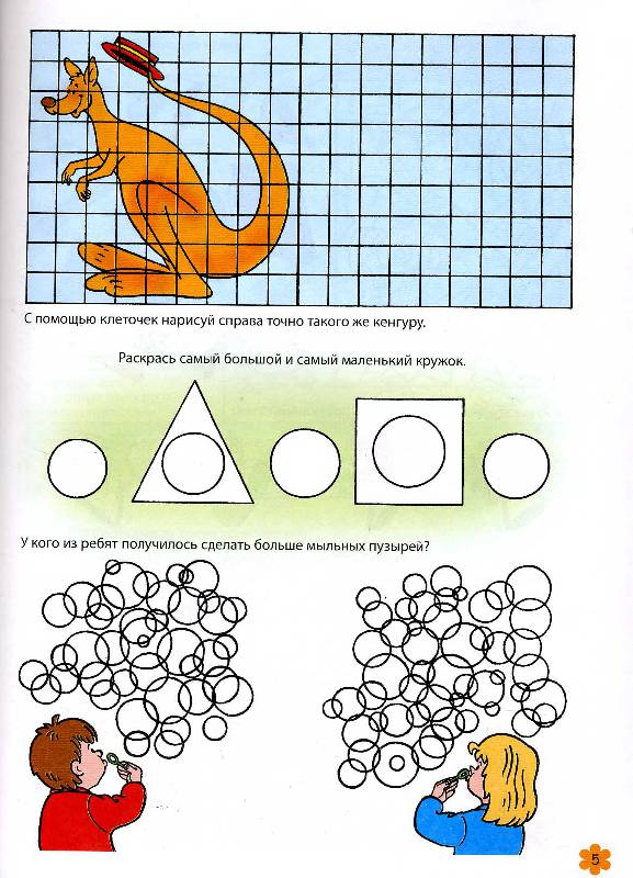 Иллюстрация 16 из 31 для 500 головоломок. Для детей от 7 лет | Лабиринт - книги. Источник: РИВА
