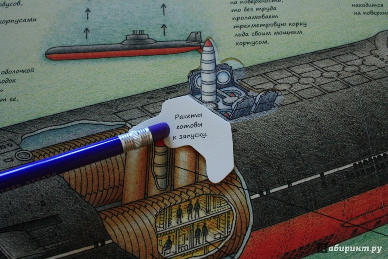 Иллюстрация 31 из 99 для Гигантский транспорт - Род Грин | Лабиринт - книги. Источник: КНИЖНОЕ ДЕТСТВО