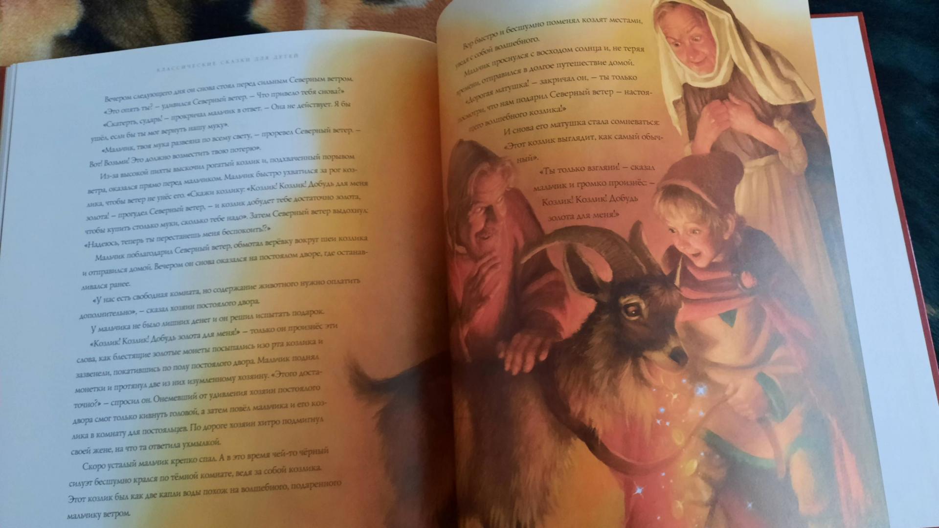 Иллюстрация 71 из 72 для Классические сказки для детей | Лабиринт - книги. Источник: Михайлова  Марина