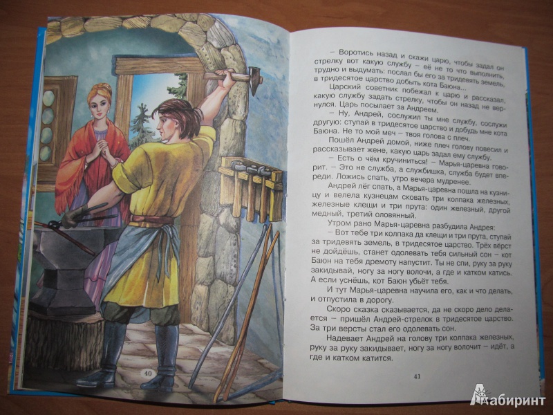 Иллюстрация 8 из 16 для Чудо-сказки | Лабиринт - книги. Источник: ksanchik