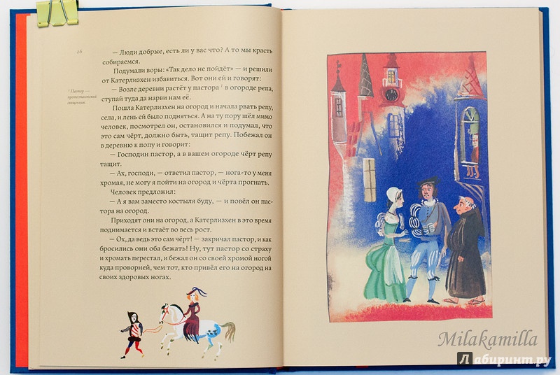 Иллюстрация 46 из 81 для Сказки братьев Гримм - Гримм Якоб и Вильгельм | Лабиринт - книги. Источник: Букландия