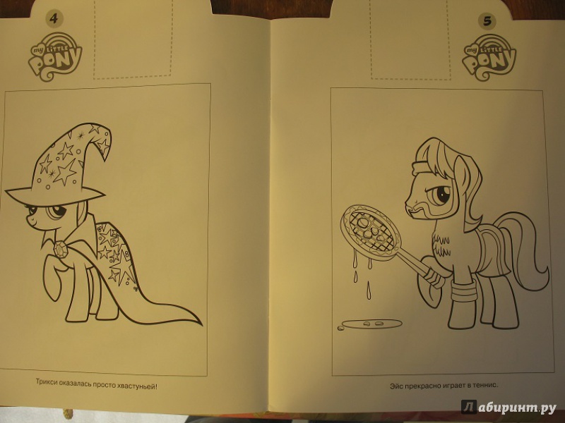 Иллюстрация 3 из 8 для Мой маленький пони. Наклей и раскрась (№14009) | Лабиринт - книги. Источник: ЕленкаС