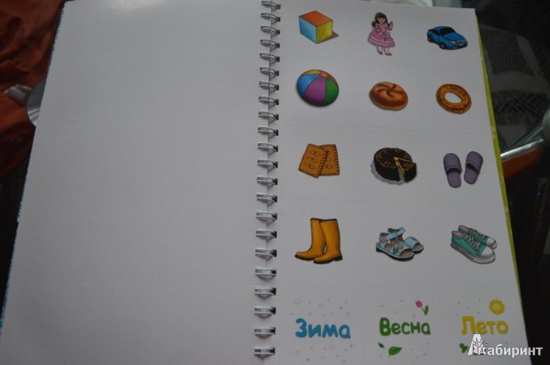 Иллюстрация 13 из 15 для Развивающие игры для детей от 0 до 5 лет | Лабиринт - книги. Источник: Наталья Завражская