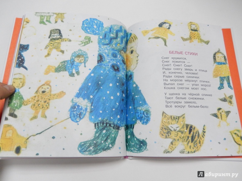 Иллюстрация 7 из 16 для Стихи к Новому году для детского сада - Маршак, Барто, Чуковский | Лабиринт - книги. Источник: dbyyb