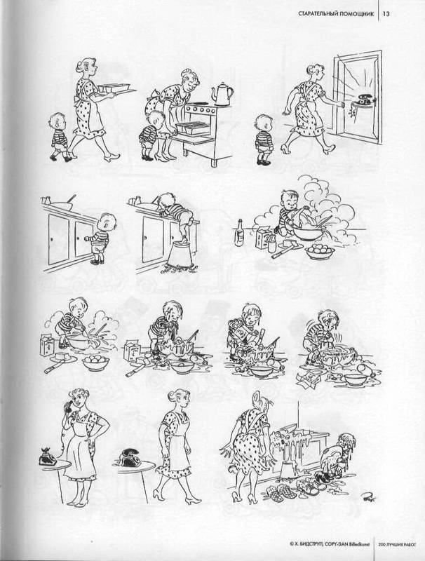 Иллюстрация 9 из 48 для 200 лучших работ: Рисунки - Херлуф Бидструп | Лабиринт - книги. Источник: Ялина
