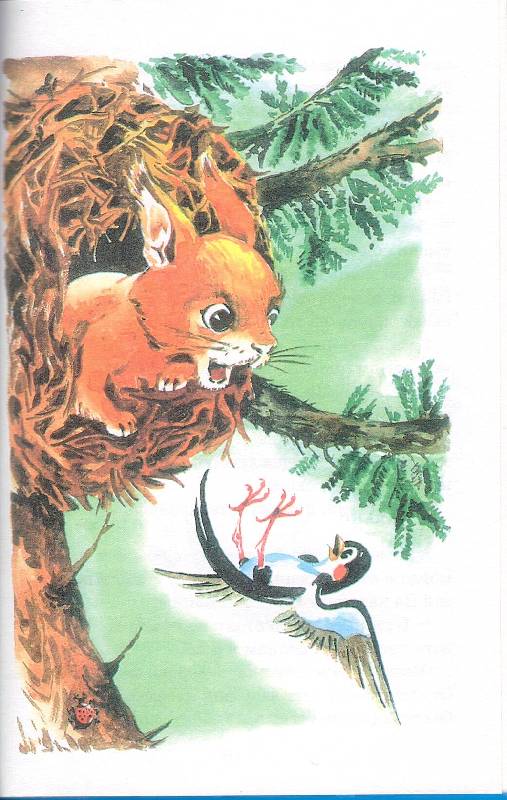 Иллюстрация 8 из 20 для Лесные домишки - Виталий Бианки | Лабиринт - книги. Источник: Стрекоза
