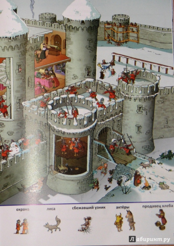 Иллюстрация 18 из 21 для В замке - Оливия Брукс | Лабиринт - книги. Источник: СветланаС