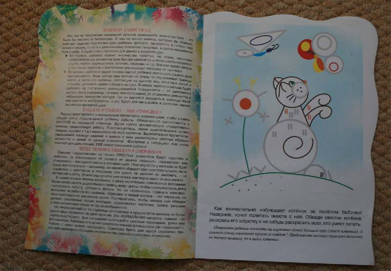 Иллюстрация 4 из 5 для Кот и бабочка - Ирина Мальцева | Лабиринт - книги. Источник: Костылева  Алена Георгиевна