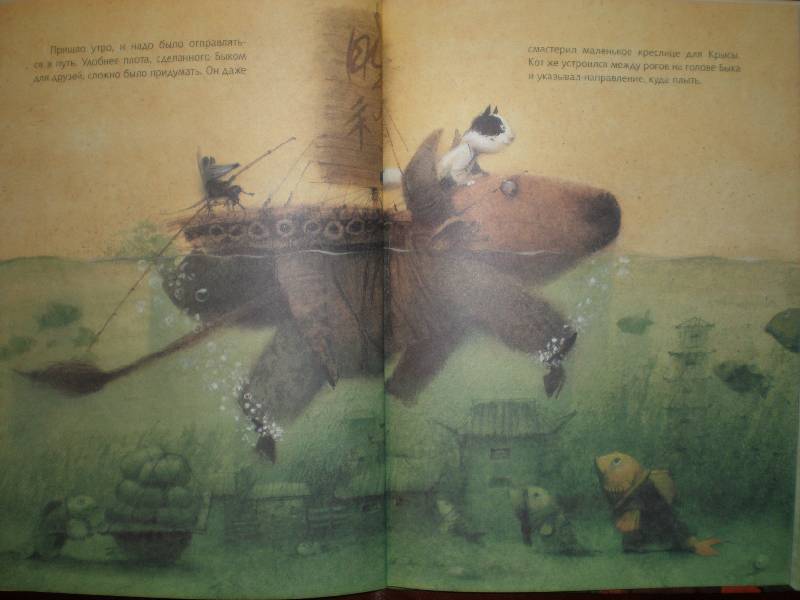 Иллюстрация 37 из 86 для Легенда о Восточном календаре | Лабиринт - книги. Источник: Гостья
