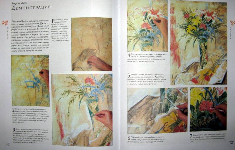 Иллюстрация 11 из 17 для Рисунок и живопись. Полный курс - Хейзл Гаррисон | Лабиринт - книги. Источник: Спанч Боб