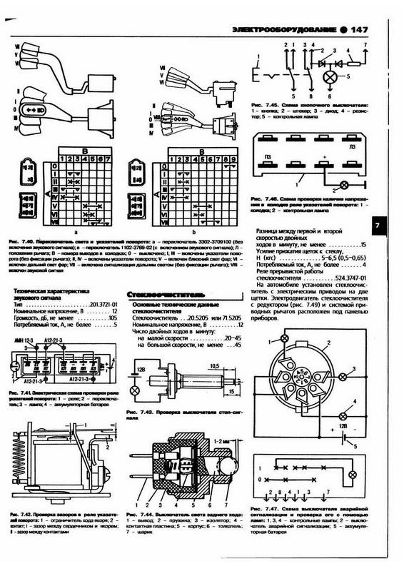 Иллюстрация 29 из 29 для ГАЗ 3307, 3309. Руководство по эксплуатации, техническому обслуживанию и ремонту | Лабиринт - книги. Источник: Риззи