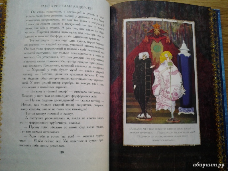 Иллюстрация 49 из 80 для Старый дом - Ганс Андерсен | Лабиринт - книги. Источник: Olga