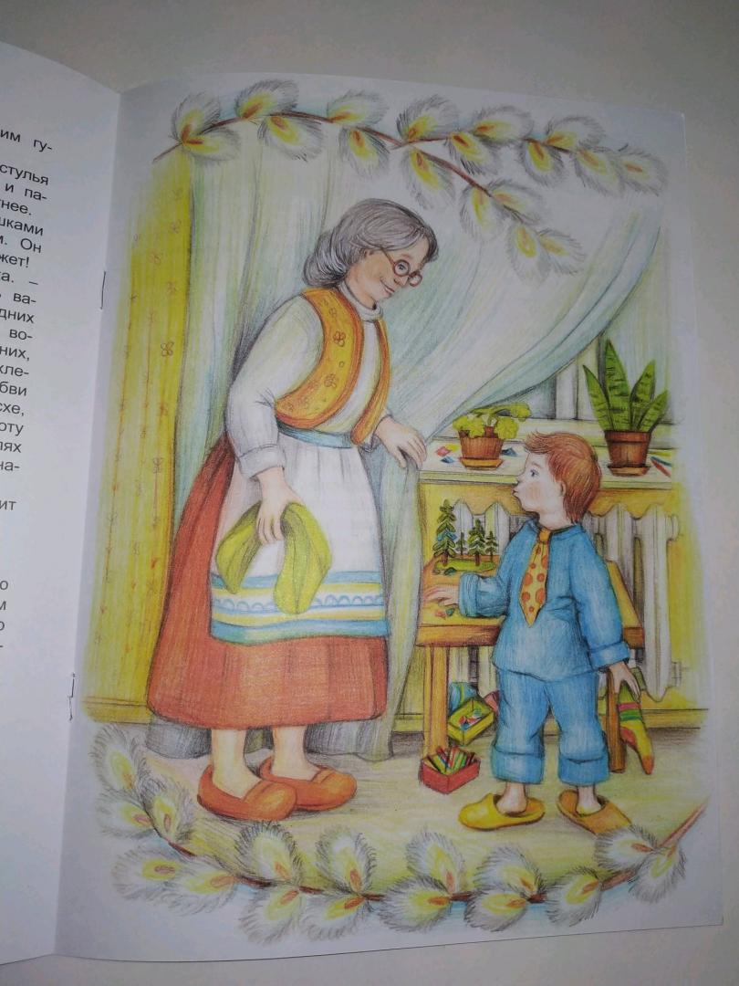 Иллюстрация 65 из 74 для Пасха. Дорогой добра - Мария Евсеева | Лабиринт - книги. Источник: nastya__nova