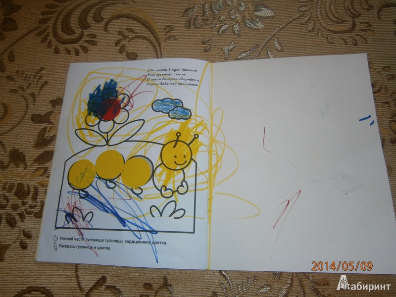 Иллюстрация 10 из 14 для Раскраски с наклейками для малышей. Мельница | Лабиринт - книги. Источник: [_Kiana_]
