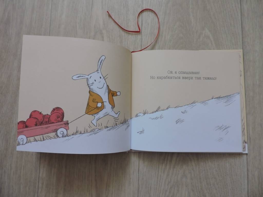 Иллюстрация 17 из 81 для За яблоками! Вкусное приключение кролика - Клаудиа Руэда | Лабиринт - книги. Источник: Pitonochka