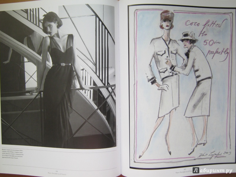 Иллюстрация 3 из 6 для История моды, костюма и стиля - Лаура Небреда | Лабиринт - книги. Источник: Mischal