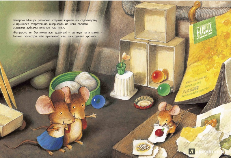 Иллюстрация 8 из 22 для Как мышонок учился читать - Анн-Мари Абитан | Лабиринт - книги. Источник: Любознательный