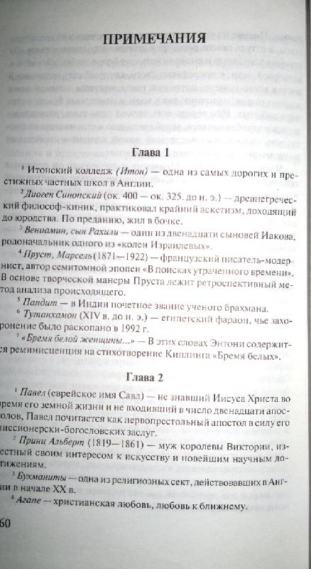 Иллюстрация 5 из 5 для Слепец в Газе - Олдос Хаксли | Лабиринт - книги. Источник: Леонид Сергеев