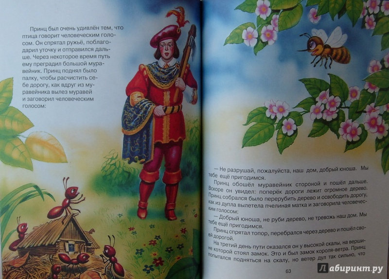 Иллюстрация 15 из 40 для Сказки для маленьких принцесс | Лабиринт - книги. Источник: Соловьев  Владимир