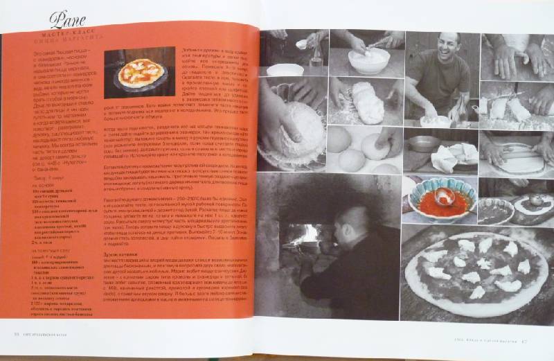 Иллюстрация 19 из 30 для Курс итальянской кухни. Техника. Мастер-классы. Ингредиенты. Традиционные рецепты - Кэти Кальдези | Лабиринт - книги. Источник: lemour