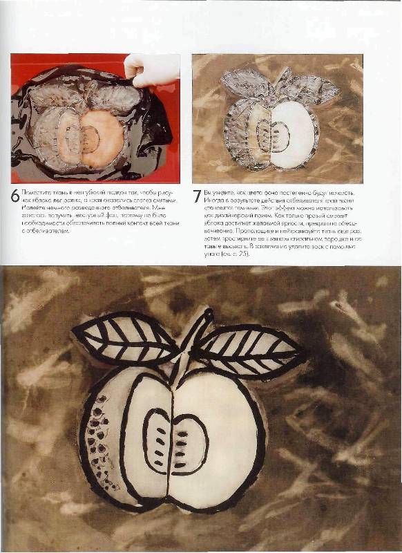 Иллюстрация 25 из 33 для Искусство батика. Техники и образцы - Рози Робинсон | Лабиринт - книги. Источник: Юта