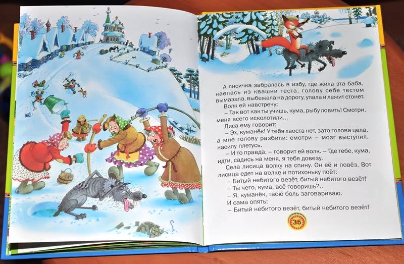 Иллюстрация 22 из 22 для Гуси-лебеди. Русские сказки | Лабиринт - книги. Источник: Солненые зайцы