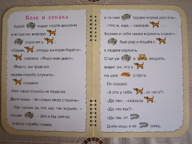 Иллюстрация 15 из 32 для Книжка про корову и ежа - Ирина Мальцева | Лабиринт - книги. Источник: ЮлияВ