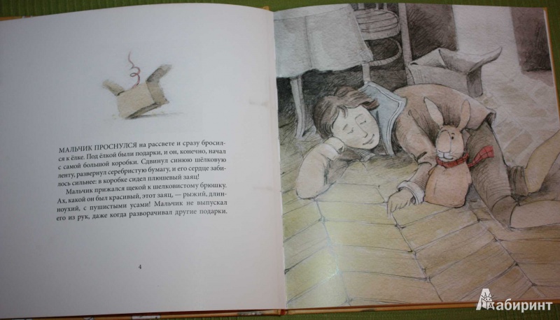 Иллюстрация 3 из 62 для Плюшевый заяц, или Как игрушки становятся настоящими - Марджери Уильямс | Лабиринт - книги. Источник: Михайлова Алексия