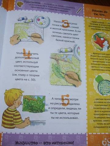 Иллюстрация 24 из 46 для 8+ Большая книга увлекательных занятий для детей | Лабиринт - книги. Источник: Капочка