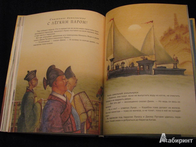 Иллюстрация 14 из 61 для Сказочное мореплавание - Андрей Усачев | Лабиринт - книги. Источник: Nemertona