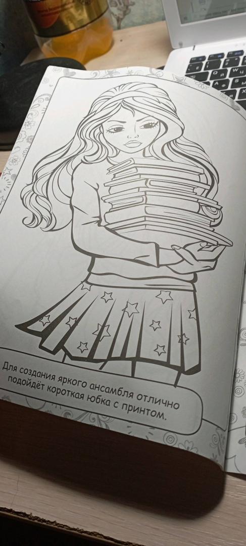 Иллюстрация 24 из 29 для Мисс Отличница. Книжка-раскраска | Лабиринт - книги. Источник: Бекстер Таня