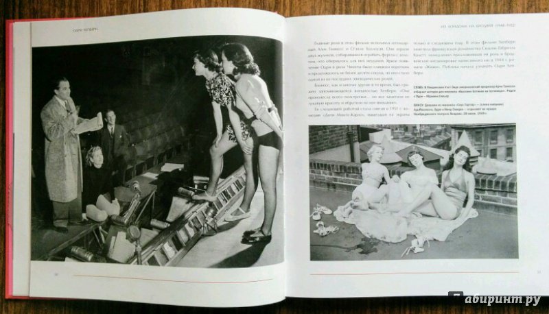 Иллюстрация 20 из 33 для Одри Хепберн (+CD) - Майкл Хитли | Лабиринт - книги. Источник: Natalie Leigh