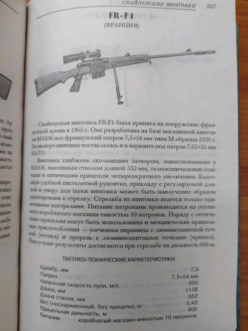 Иллюстрация 33 из 54 для Вооружение элитных войск - Виктор Шунков | Лабиринт - книги. Источник: akh007