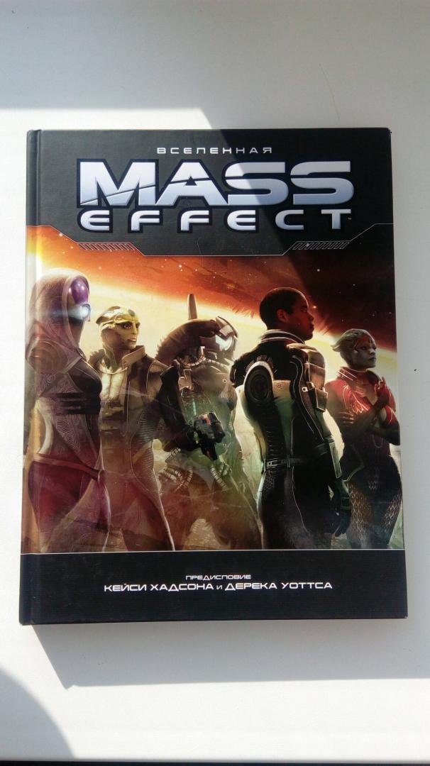 Иллюстрация 33 из 34 для Вселенная Mass Effect - Хадсон, Уоттс, Хэплер | Лабиринт - книги. Источник: Возчиков Константин