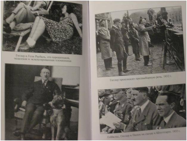 Иллюстрация 5 из 11 для Гитлер. Биография. Путь наверх - Иоахим Фест | Лабиринт - книги. Источник: Сын своего времени