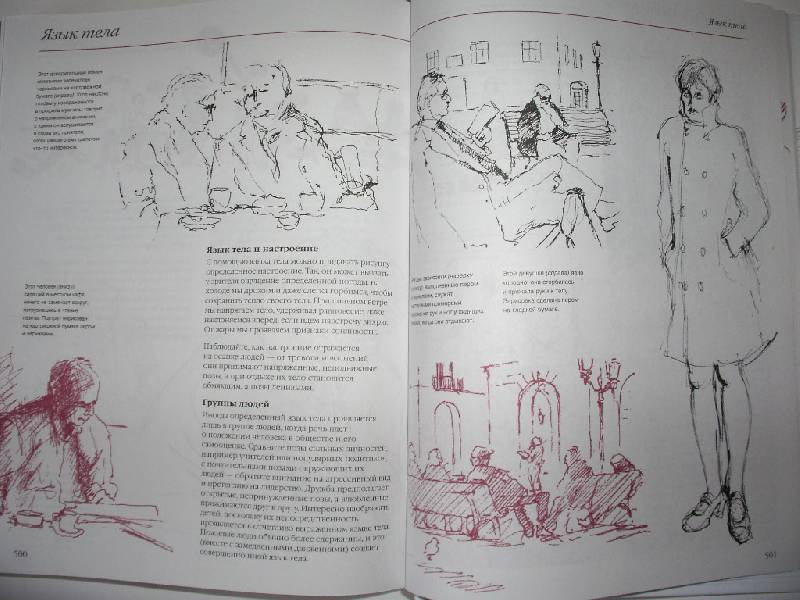 Иллюстрация 38 из 44 для Художественная школа | Лабиринт - книги. Источник: Tiger.